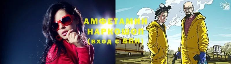 Амфетамин VHQ  наркотики  Стрежевой 