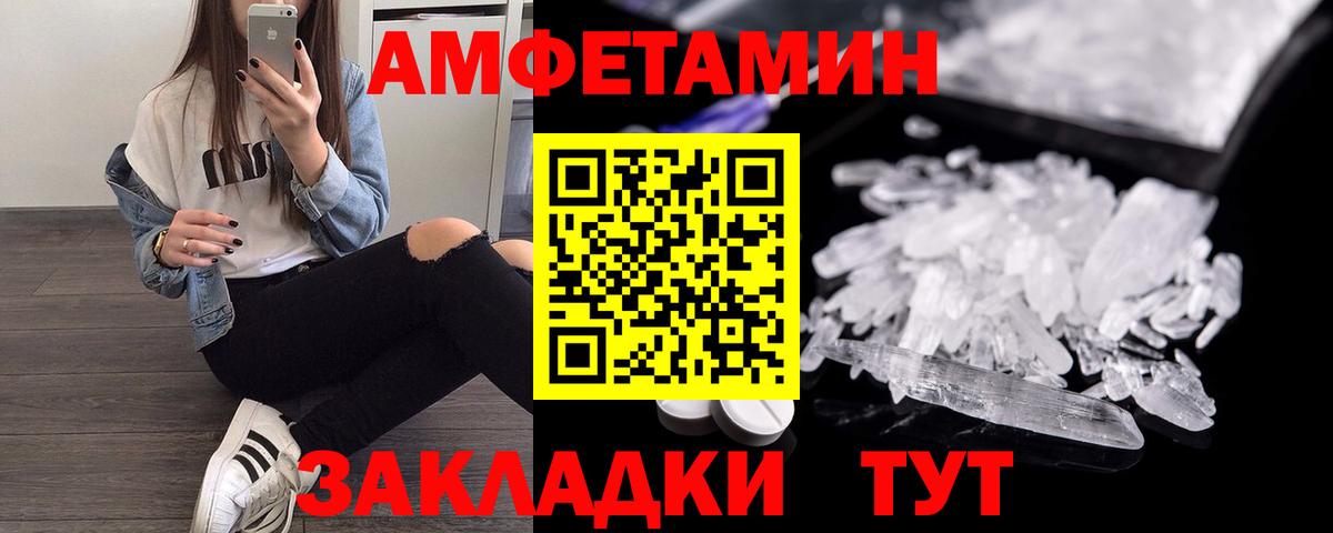 АМФЕТАМИН  Вход с VPN  hydra вход  Амфетамин 98%  Стрежевой 