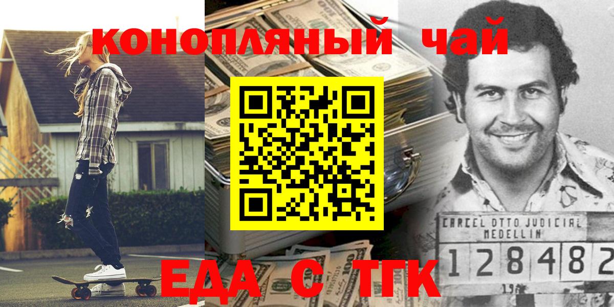 Canna-Cookies марихуана  Вход с VPN  Стрежевой 
