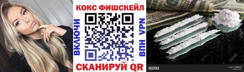 наркошоп Стрежевой Кокаин Fish Scale