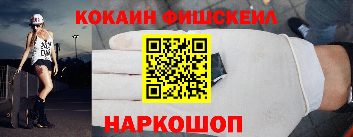 КОКАИН 97%  Вход с VPN  Кокаин  Стрежевой  КОКАИН 97% 