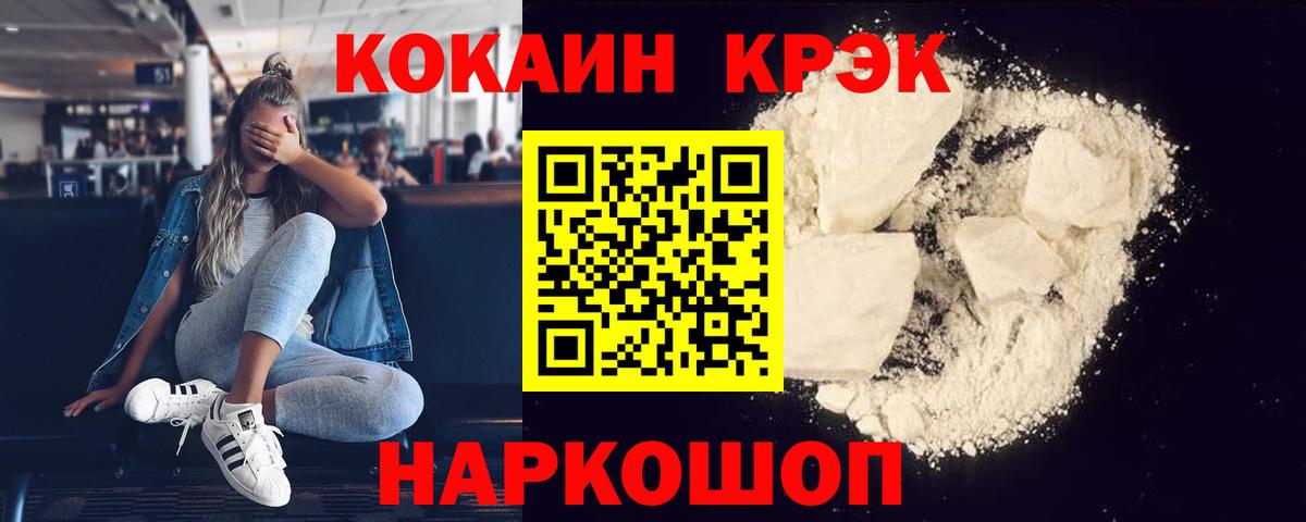 Кокаин VHQ Стрежевой
