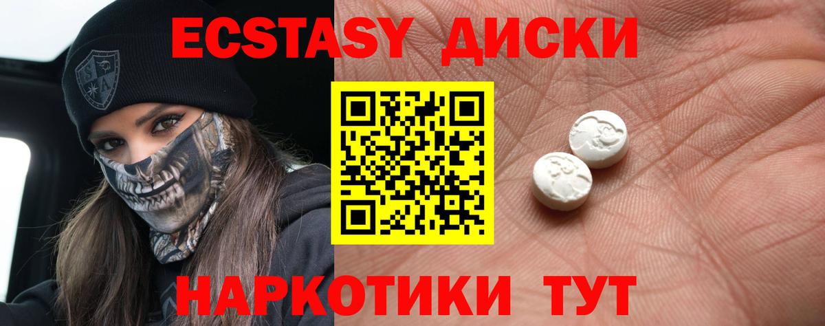 Ecstasy ешки Стрежевой