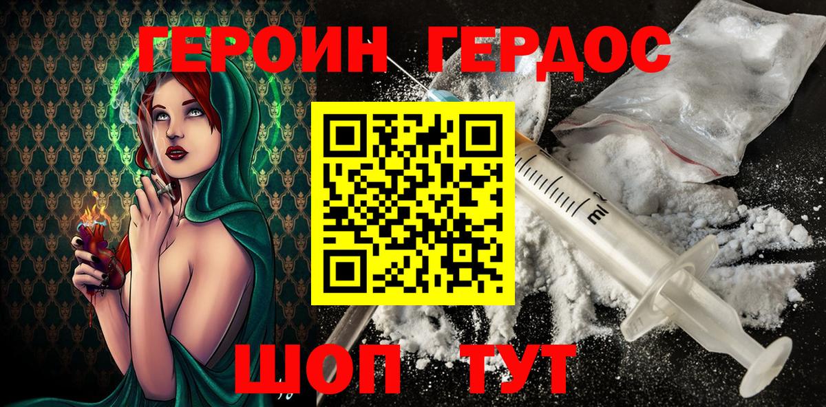 Героин Афган  Героин  Стрежевой  Вход с VPN 