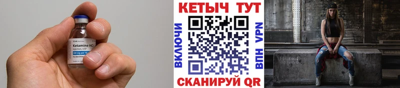 Кетамин ketamine  где купить наркоту  Стрежевой 
