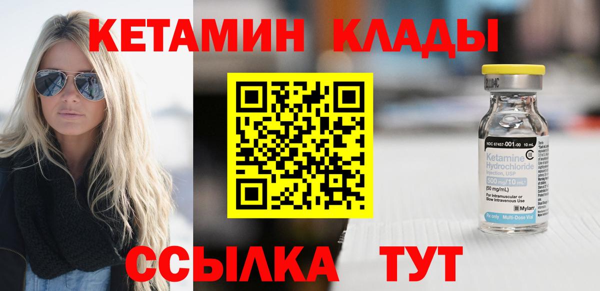 ссылка на мегу   Вход с VPN  Стрежевой  КЕТАМИН VHQ  КЕТАМИН ketamine 