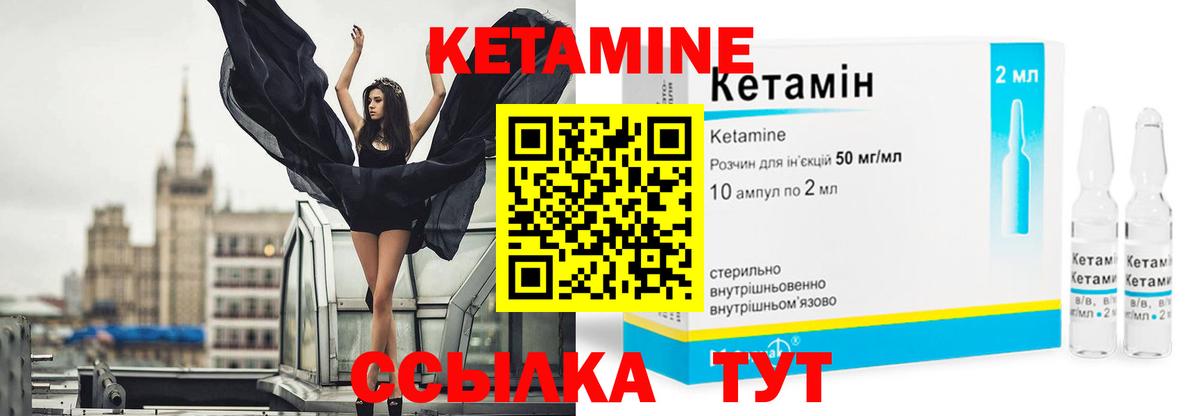 КЕТАМИН VHQ Стрежевой