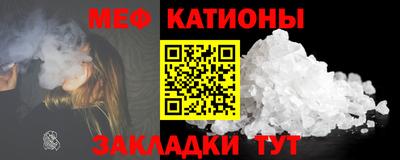 меф VHQ Балаково