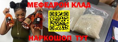 меф VHQ Балаково