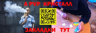 apvp Балашиха