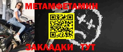 меф VHQ Балаково