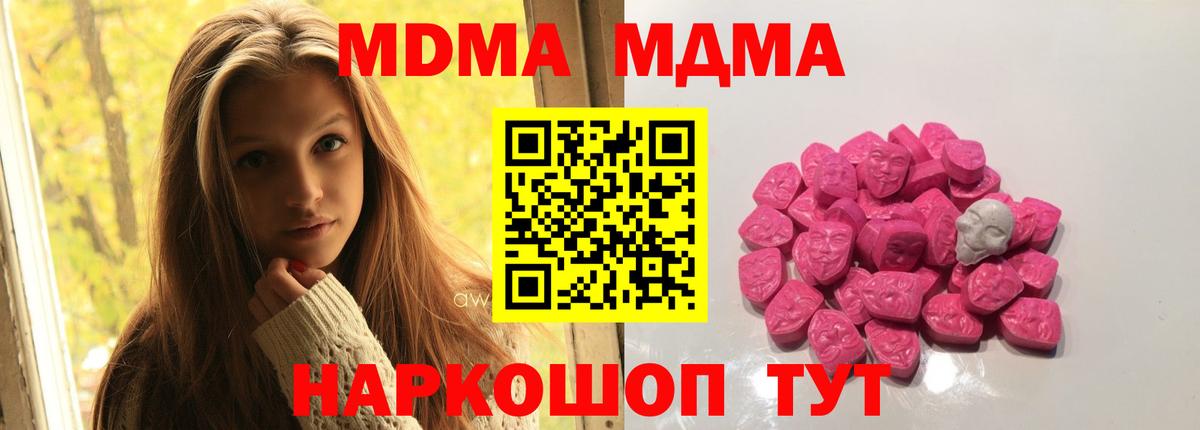 Стрежевой  MDMA crystal  Вход с VPN 