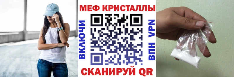 Меф мяу мяу МЕГА Стрежевой
