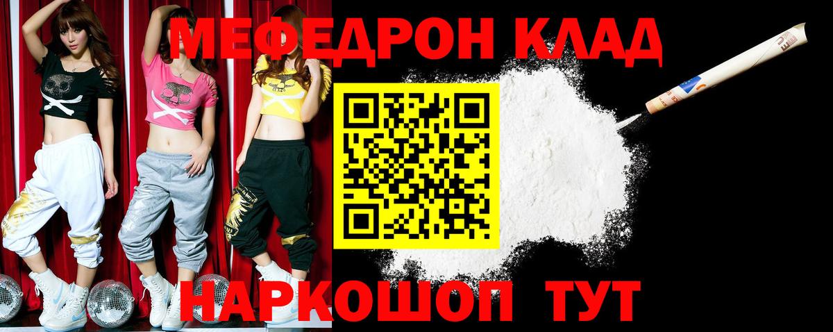Стрежевой  МЕФ mephedrone  Меф мука  Вход с VPN 
