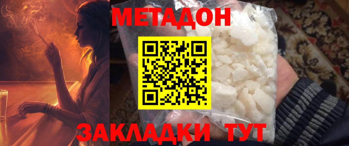 ОМГ ОМГ зеркало  МЕТАДОН VHQ  Вход с VPN  Метадон кристалл  Стрежевой 