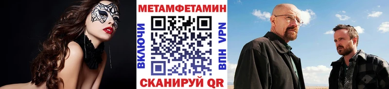 omg ссылки  Стрежевой  Первитин Methamphetamine 