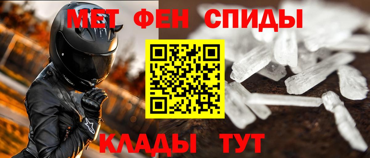 Метамфетамин Methamphetamine Стрежевой