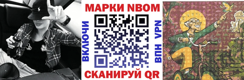 Марки N-bome 1,5мг  Стрежевой 
