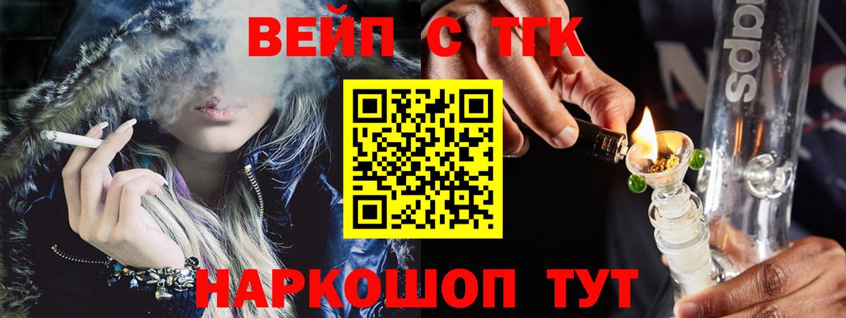 Стрежевой  ТГК Wax  Вход с VPN  ТГК вейп 