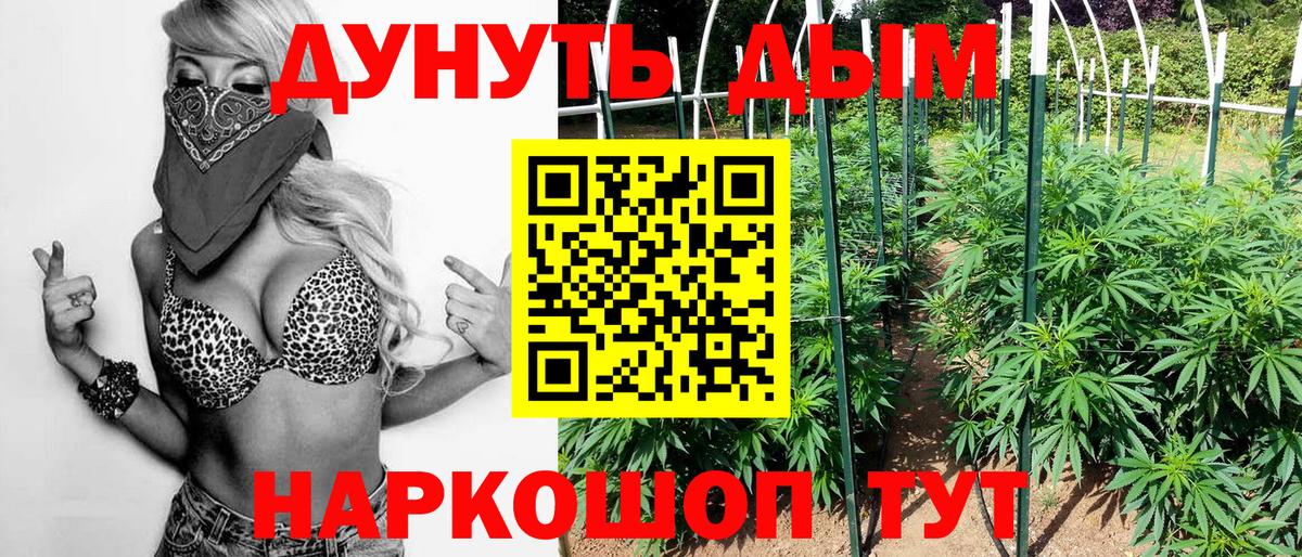 Шишки марихуана THC 21% Стрежевой