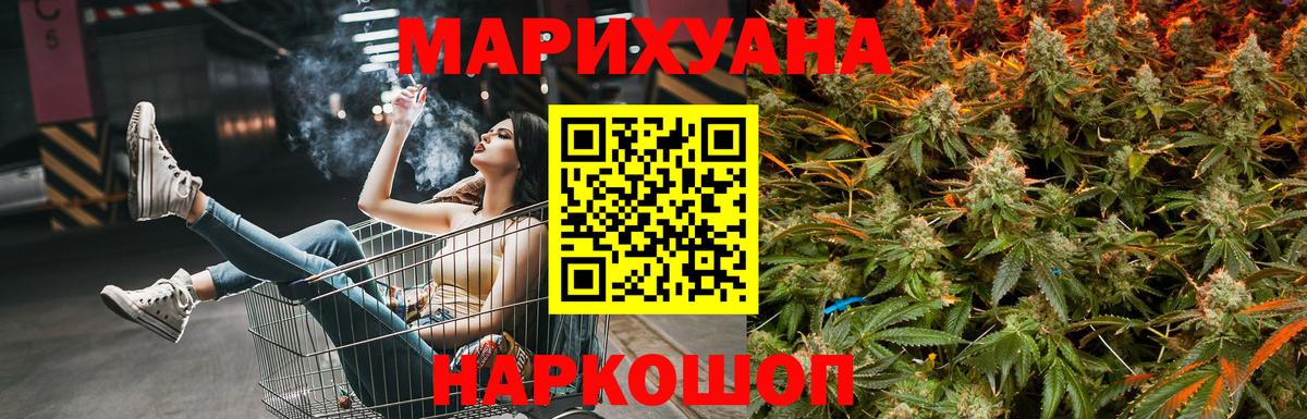 Стрежевой  Бошки марихуана AK-47  Каннабис Bruce Banner  Вход с VPN  Бошки Шишки семена 